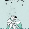 flat750x075f pad750x1000f8f8f8 18 - Heartstopper Store